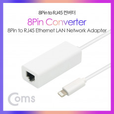 iOS 8Pin 이더넷 어댑터 컨버터 RJ45 랜 유선랜카드 네트워크 8핀