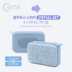 블루투스 스테레오 스피커 2개 풀세트 Sky Blue Sky Blue 스테레오 Y 케이블 2M evn1