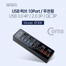 USB 3.0 허브 10P 무전원 - USB 3.0 4P 2.0 3P QC 3P