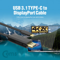 USB 3.1 Type C M to DP M 변환 케이블 1.8M 디스플레이포트 DisplayPort