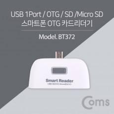 스마트폰 OTG 카드리더기 Mirco 5핀 Micro SD SD USB연결