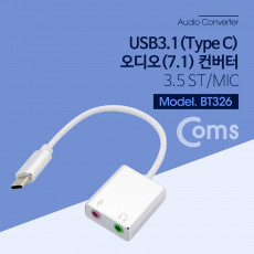 USB 3.1 Type C 오디오 컨버터 C타입 to 3.5mm 7.1CH 사운드카드 연결 Silver