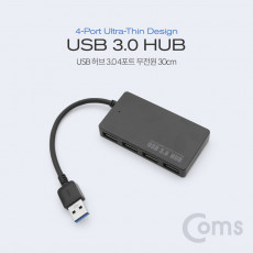 USB 3.0 허브 4포트 무전원 30cm