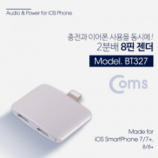 iOS 8Pin 오디오 젠더 8핀 to 8핀 이어폰 충전 듀얼 8핀