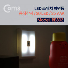 벽면등 Switch Light 사각 20LED 동작감지센서 3 x AAA 후레쉬 램프 전등 비상조명 천장 벽면 설치 실내 다용도 가정용