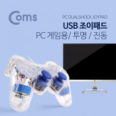 조이패드 게임패드 USB 인터페이스 조이스틱 유선컨드롤러 투명 진동모드