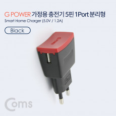 G POWER 가정용 충전기 마이크로 5핀 Micro 5Pin Type B USB 1포트 1구 1port 5V 1.2A Black 스마트폰 태블릿