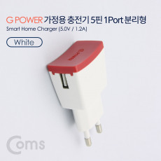 G POWER 가정용 충전기 Micro5핀 USB 1포트 5V 1.2A White