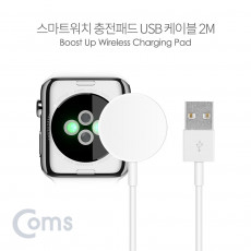 스마트워치 충전패드 USB 케이블 2M