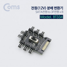 전원 12V 분배 변환기 SATA 전원 to 3P 전원 x 8