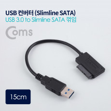 USB 컨버터 USB 3.0 M to Slimline SATA 꺾임 꺽임 15cm