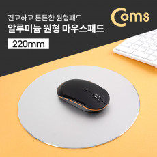 알루미늄 마우스 패드 원형 패드 220mm