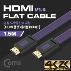 HDMI 케이블 4K FLAT 1.5M 퍼플 4K2K 30Hz v1.4 지원 24K 금도금