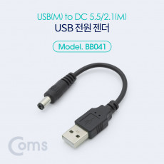 USB 전원 젠더 10cm USB 2.0 A to DC 5.5x2.1