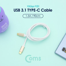 USB 3.1 Type C 케이블 90cm C타입 to C타입 고속충전 1.5A