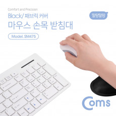 젤타입 손목 보호대 패브릭 커버 검정 젤형 겔형