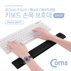 키보드 손목 보호대 - 42.5cm X 6cm 패브릭 커버 직사각형 블랙 젤형 겔형
