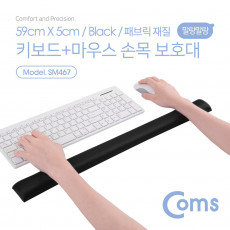 키보드 마우스 손목 보호대 - LONG THIN 59cm X 5cm 패브릭 커버 블랙 젤형 겔형