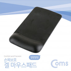마우스 패드 손목보호형 LONG 사각형 검정 젤형 겔형