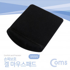 마우스 패드 손목보호형 사각형 검정 젤형 겔형