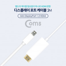 미니 디스플레이포트 to HDMI 변환 케이블 2M 4K 30Hz UHD 컨버터 Mini DP to HDMI DisplayPort