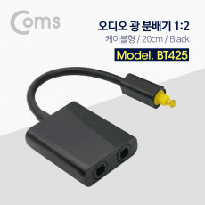 오디오 광 분배기 1:2 케이블형 20cm Black Optical
