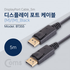 디스플레이포트 케이블 5M DisplayPort DP