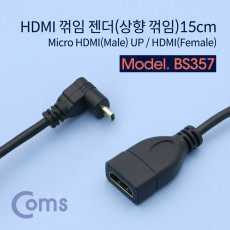 마이크로 HDMI 변환 케이블 15cm HDMI F to Micro HDMI M 상향꺾임 꺽임