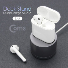 에어팟 도킹스테이션 독 스탠드 Airpod Dark Gray 2.4A 충전독 고속충전 데이터 이동 전송