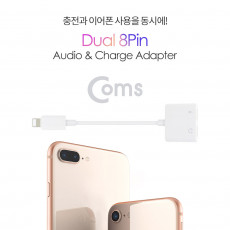 iOS 8Pin 오디오 젠더 8핀 to 8핀 이어폰 충전 듀얼 8핀