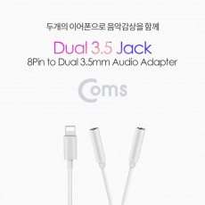 iOS 8Pin 오디오 분배 Y 젠더 8핀 to 3.5mm 스테레오 볼륨조절 듀얼 이어폰 젠더