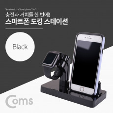 스마트폰 8Pin 8핀 도킹스테이션 2 in 1 Black iOS 