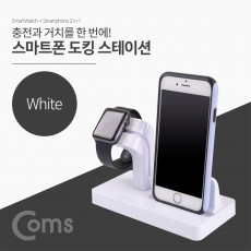 스마트폰 8Pin 8핀 도킹스테이션 2 in 1 White iOS 