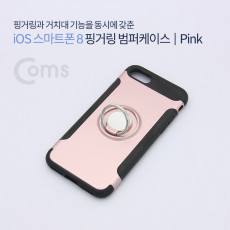 IOS 스마트폰 8 핑거링 범퍼케이스 Pink 고리링 iOS Phone