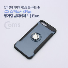 IOS 스마트폰 8 Plus 핑거링 범퍼케이스 Blue 고리링 iOS Phone