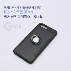 IOS 스마트폰 8 Plus 핑거링 범퍼케이스 Black 고리링 iOS Phone