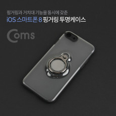 IOS 스마트폰 8 핑거링 투명케이스 고리링 iOS Phone