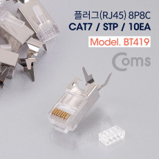 플러그 RJ45 8P8C 7 CAT7 STP 10EA