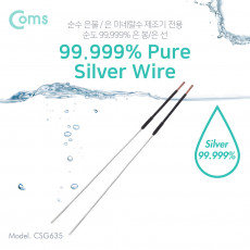 은 봉 2Ø 150mm 60mm 2개 Silver 실버