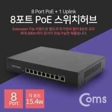 8포트 POE 스위치 허브 10 100Mbps PoE 장비전용 Switch HUB