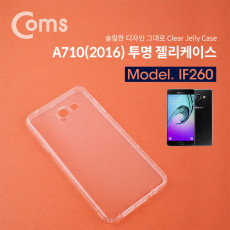 스마트폰 케이스 투명 고급 A710 2016