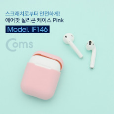 에어팟 실리콘 케이스 Pink Airpod