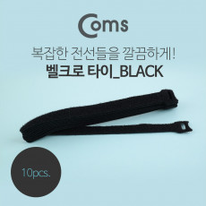 벨크로 타이 10pcs MGT-250 250mm 블랙 Black 검정 벨크로 테이프