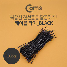 케이블 타이 100pcs CHS-3 x 150 블랙 Black 검정 - 길이 150mm 너비 3mm