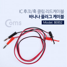 IC 후크 바나나 플러그 리드케이블 2선 - Black Red 후크-41mm