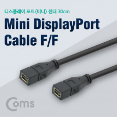 디스플레이 포트 Mini 케이블 30cm Mini DP F F DisplayPort