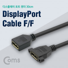 디스플레이포트 연장 젠더 DisplayPort 케이블 DP F DP F 브라켓 연결용 판넬형 30cm