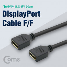 디스플레이포트 연장 젠더 DisplayPort 케이블 DP F DP F 30cm