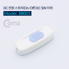 DC 전원 스위치 On Off DC 50V 이하 White