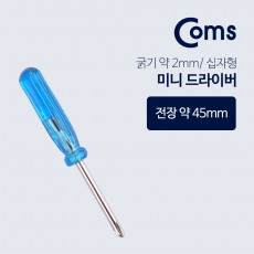 미니 십자 정밀 드라이버 4.5cm 정밀수리 조립 수리